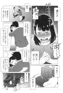 Page 71 of Gomen ne... Watashi... Hoka no Otoko no Hito to...