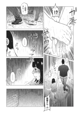 Page 72 of Gomen ne... Watashi... Hoka no Otoko no Hito to...