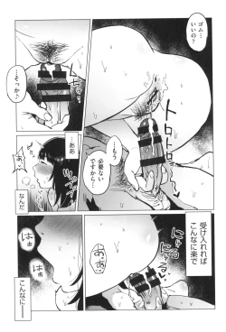 Page 76 of Gomen ne... Watashi... Hoka no Otoko no Hito to...