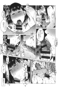 Page 83 of Gomen ne... Watashi... Hoka no Otoko no Hito to...