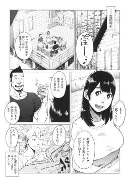 Page 8 of Gomen ne... Watashi... Hoka no Otoko no Hito to...