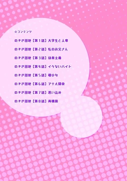 Page 4 of Nozoki Danchi