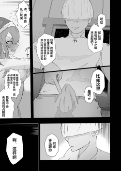 Page 13 of Moto Seiso na Sister wa Chikubi to Anal dake de Otosareta
