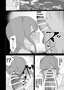 Page 20 of Moto Seiso na Sister wa Chikubi to Anal dake de Otosareta