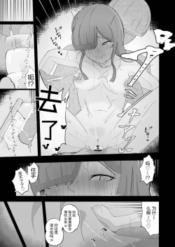 Page 31 of Moto Seiso na Sister wa Chikubi to Anal dake de Otosareta