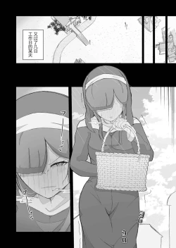 Page 32 of Moto Seiso na Sister wa Chikubi to Anal dake de Otosareta