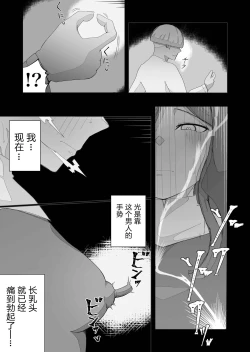 Page 39 of Moto Seiso na Sister wa Chikubi to Anal dake de Otosareta