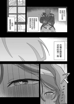 Page 71 of Moto Seiso na Sister wa Chikubi to Anal dake de Otosareta