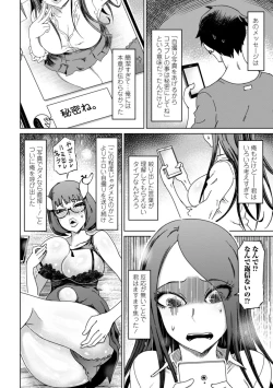 Page 178 of Seiyoku Zetsurin Bakunyuu Injo - Sexually Insatiable, Bombshell Slut