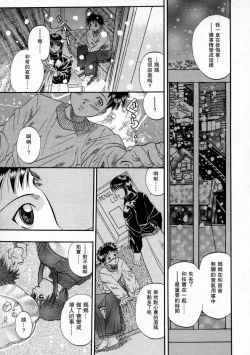 Page 3 of Matsu Kokoro