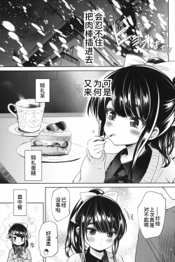 Page 5 of Kayoizuma-kei JS Jitsumai to Seikou suru Hon