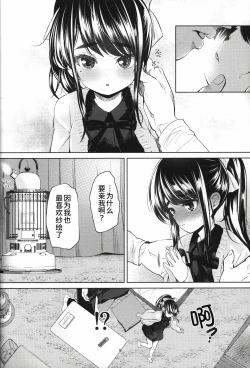 Page 8 of Kayoizuma-kei JS Jitsumai to Seikou suru Hon