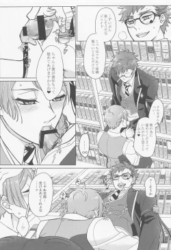 Page 7 of Keikakuhan to Houkago