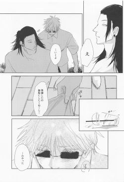 Page 10 of Otagaisama