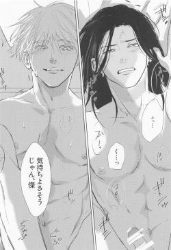 Page 19 of Otagaisama