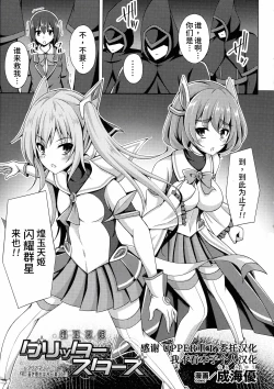 Page 1 of Kougyoku Tenki Glitter Stars ep1