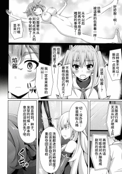 Page 27 of Kougyoku Tenki Glitter Stars ep1