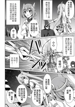 Page 3 of Kougyoku Tenki Glitter Stars ep1