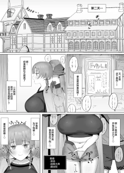 Page 21 of Seiyoku Lv 129 Shinmai Boukensha-chan Sex ni Oboreru