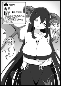 Page 28 of Yuusha ni Kanyou Sugiru Fantasy Sekai 5