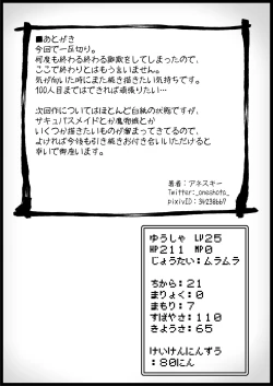 Page 51 of Yuusha ni Kanyou Sugiru Fantasy Sekai 5