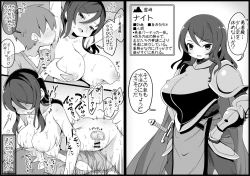 Page 70 of Yuusha ni Kanyou Sugiru Fantasy Sekai 5