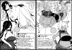 Page 78 of Yuusha ni Kanyou Sugiru Fantasy Sekai 5