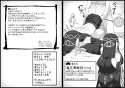 Page 84 of Yuusha ni Kanyou Sugiru Fantasy Sekai 5