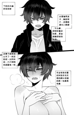 Page 15 of 被黄毛混混同学肉棒征服的姐姐