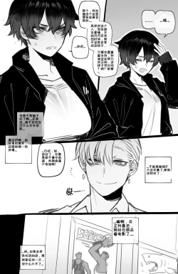 Page 3 of 被黄毛混混同学肉棒征服的姐姐