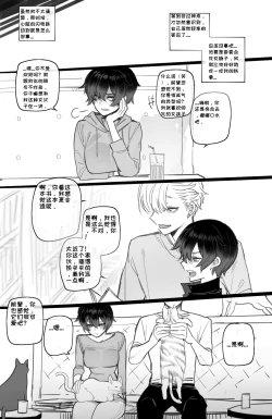 Page 6 of 被黄毛混混同学肉棒征服的姐姐