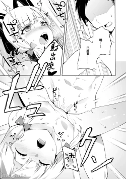 Page 14 of Momoiro Toiki Memorial | 桃色吐息的紀念