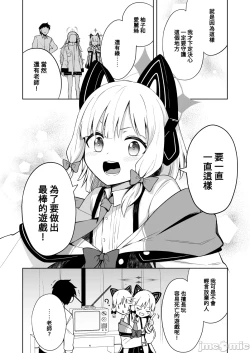 Page 17 of Momoiro Toiki Memorial | 桃色吐息的紀念