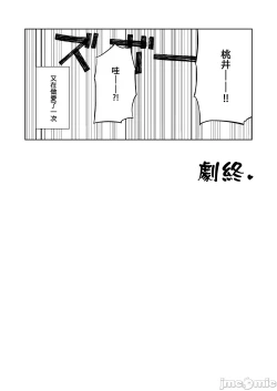 Page 18 of Momoiro Toiki Memorial | 桃色吐息的紀念