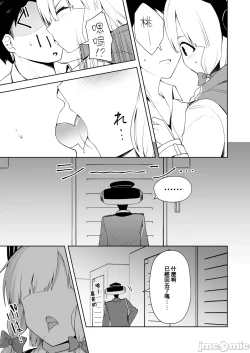 Page 6 of Momoiro Toiki Memorial | 桃色吐息的紀念