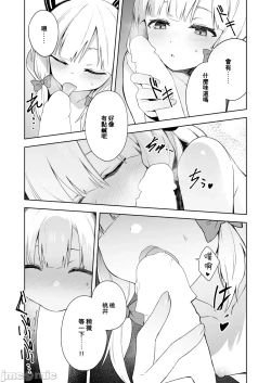 Page 9 of Momoiro Toiki Memorial | 桃色吐息的紀念