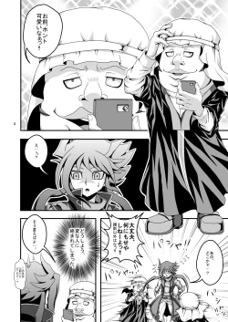 Page 3 of Ninkimono no Oshigoto♪