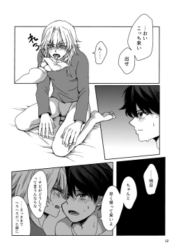 Page 11 of Ashita wa Kyuujitsu