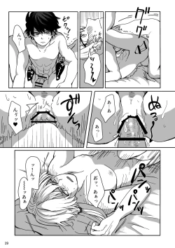 Page 18 of Ashita wa Kyuujitsu