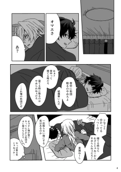 Page 3 of Ashita wa Kyuujitsu