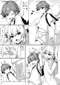 Page 1 of Otona Taiken