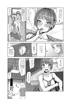Page 13 of Mei ga Yatara to Yuuwaku Shitekuru no de Suki Suki o SEX Shichaimashita?