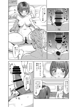 Page 22 of Mei ga Yatara to Yuuwaku Shitekuru no de Suki Suki o SEX Shichaimashita?