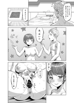 Page 23 of Mei ga Yatara to Yuuwaku Shitekuru no de Suki Suki o SEX Shichaimashita?