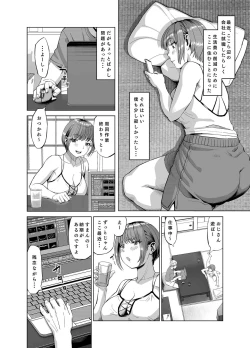 Page 3 of Mei ga Yatara to Yuuwaku Shitekuru no de Suki Suki o SEX Shichaimashita?