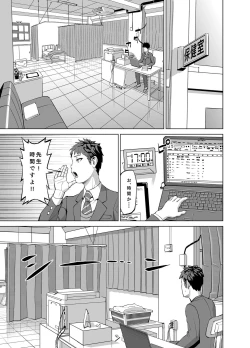 Page 2 of Sabori Mahokeni no H na Yuuwaku ni Makete Nakadashi Sex Shichaimashita?