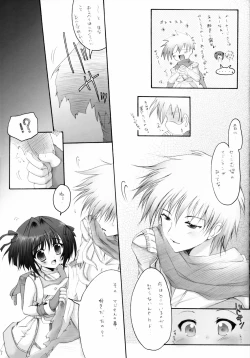 Page 6 of Koi no Kanzume 1.5