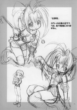 Page 23 of JUST FOR FUN