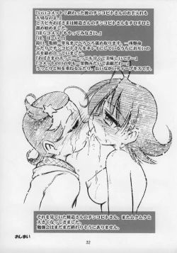 Page 31 of JUST FOR FUN