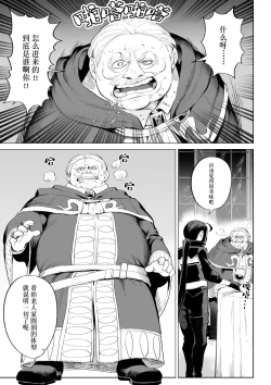 Page 14 of Ikusa Otome to Ikusa Goto!| 女武神与战事！～女刺客篇～